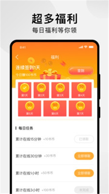 狸番漫画官网版