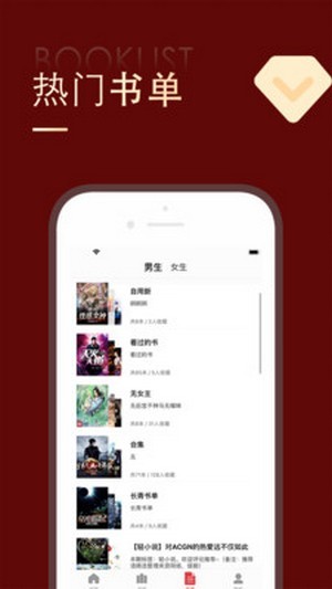 追书大师漫画安卓版
