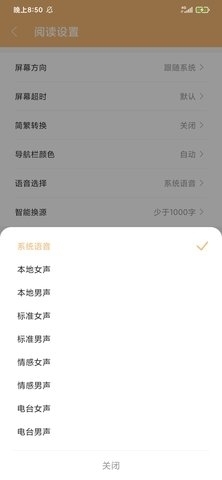小说神器全网官方正版