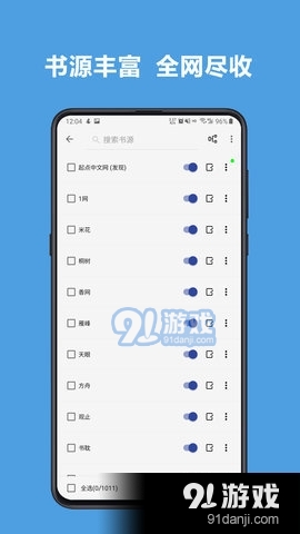 新阅读小说纯净版