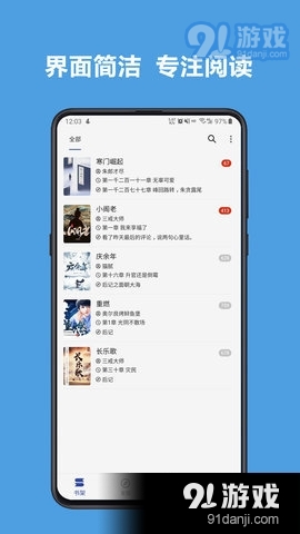 新阅读小说老版本
