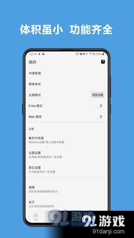 新阅读小说安卓正版