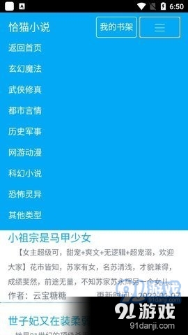 恰猫小说无会员