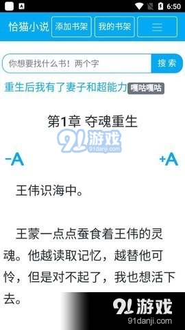 恰猫小说会员免登录