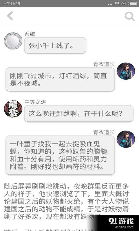 话本小说自定义版