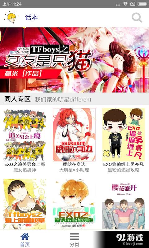 话本小说老版本