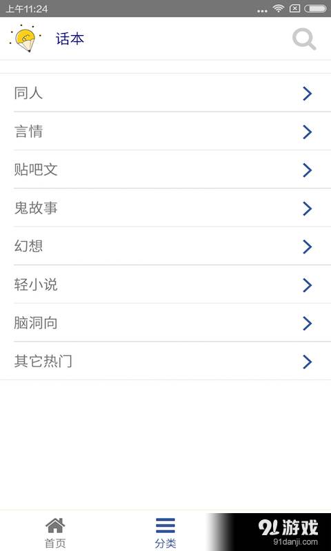 话本小说2025最新版