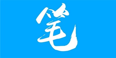 笔趣全本小说换源免费正版