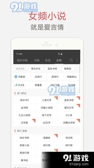 笔趣全本小说换源免费正版