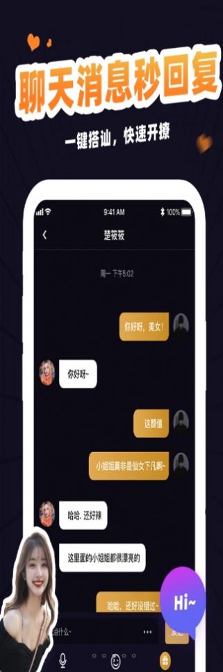 冾冾聊天交友正式版
