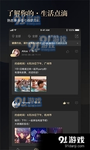 蜜柚短视频社交官网版