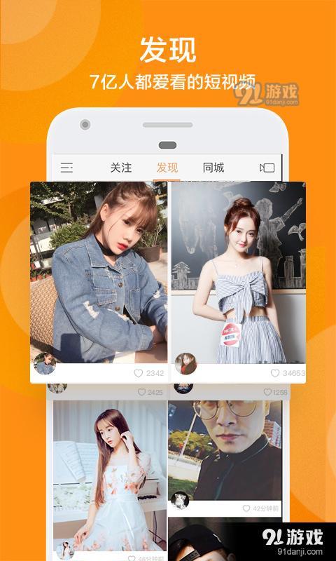 快手短视频会员免登录
