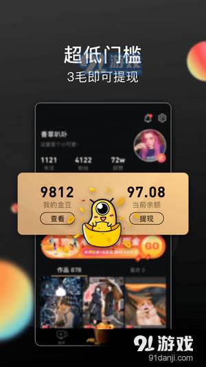 柚子短视频免费正版