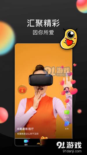 柚子短视频官方版