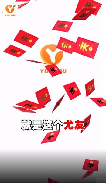 尤友短视频免费正版