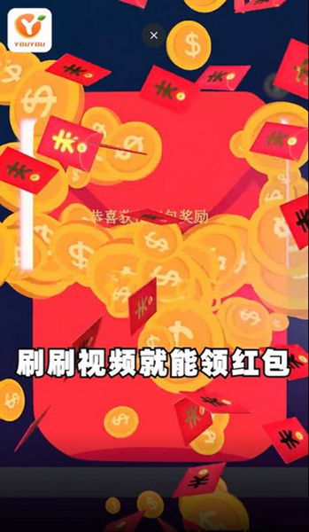 尤友短视频纯净版