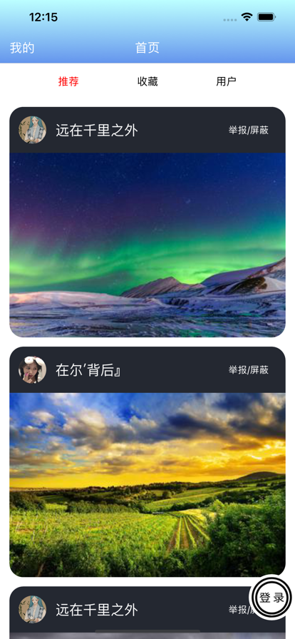 游一游手机版