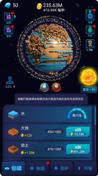 星球探索计划最新版