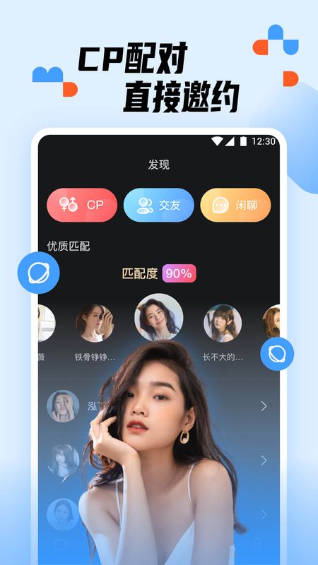 蜜糖交友会员免登录