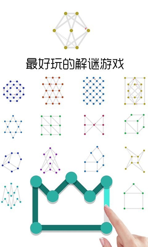 谜题益智达人免费版