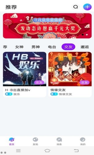 小世界语音交友安卓正版