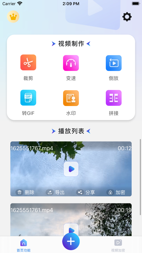 杏芭剪辑免费版