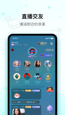 快乐星球交友2025最新版