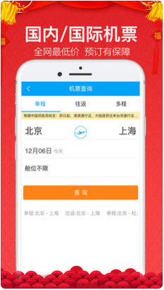 金色世纪商旅无线官网版