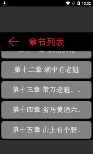 腕上小说全新版本