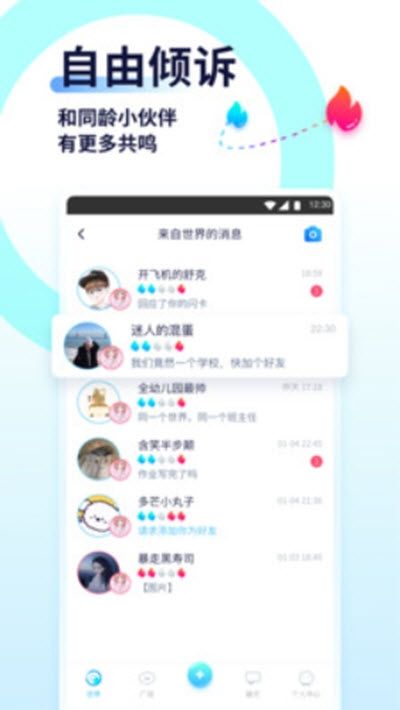 youth交友全新版本