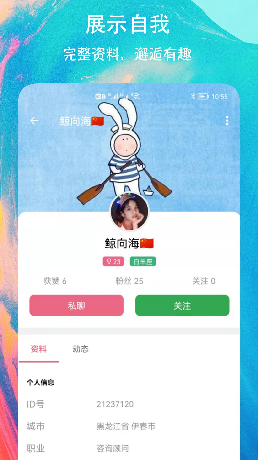有缘圈交友全新版本
