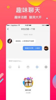 微探觅恋交友2025最新版