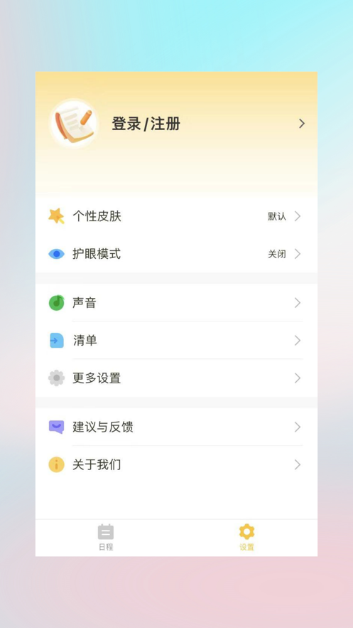 我的微笔记免费版
