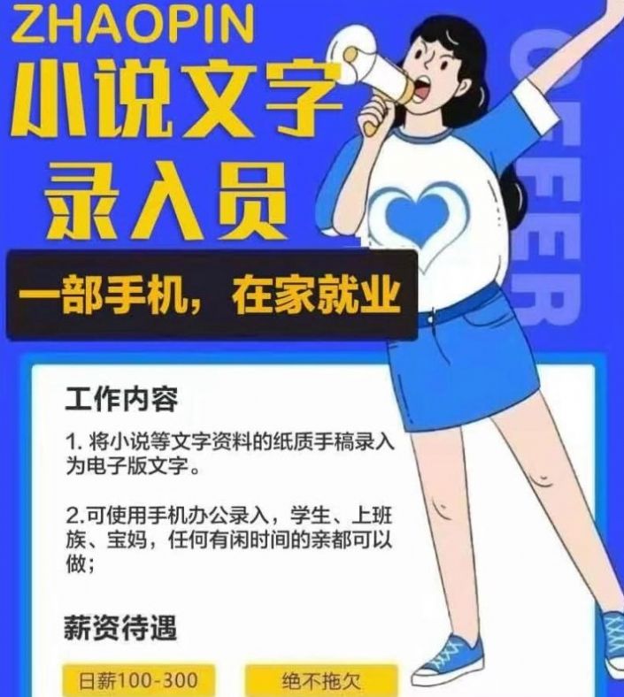 小说录入ios版