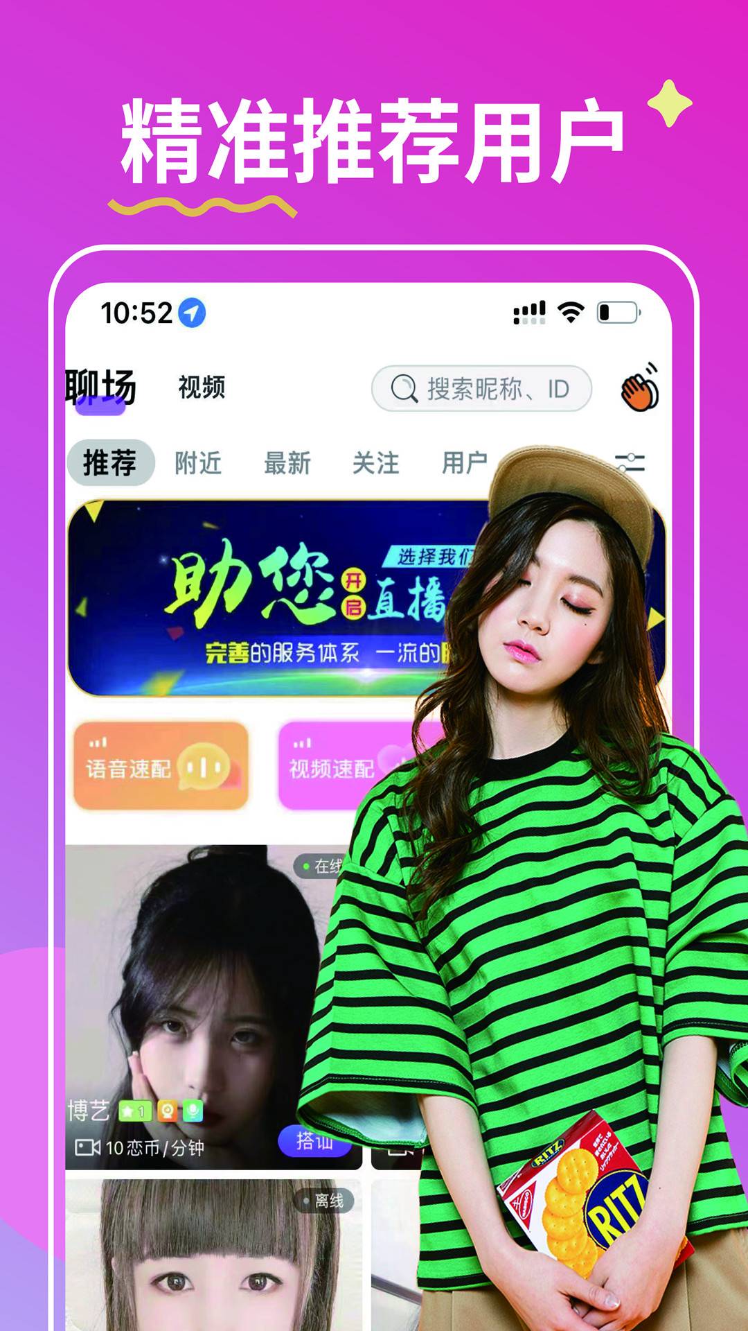 亿恋交友官方正版