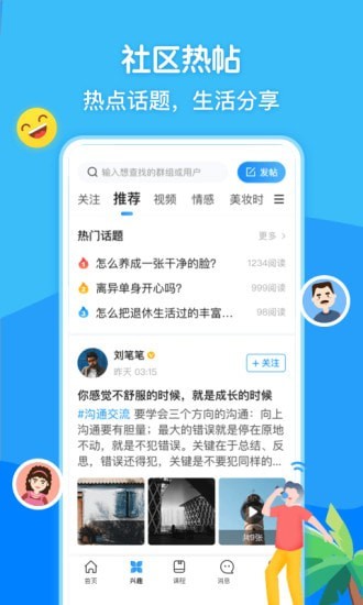 闲趣岛中老年交友软件官方版