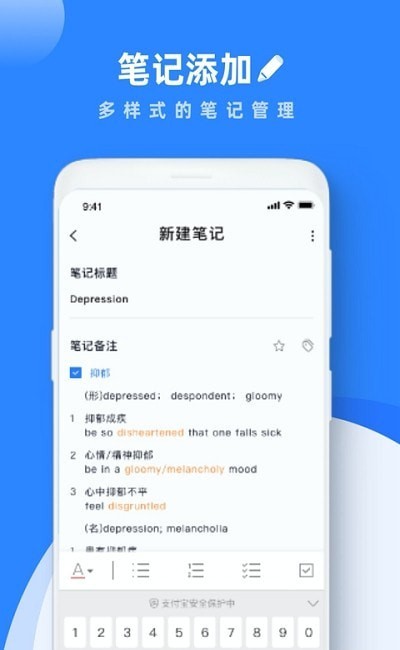 Notes手写笔记免费版