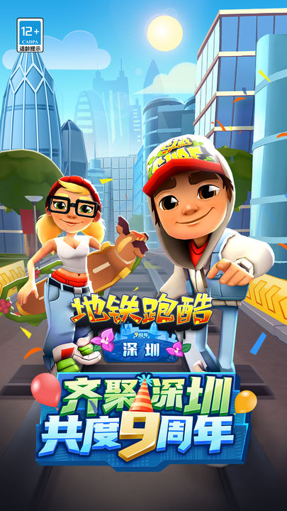 地铁跑酷最早墨西哥手机版