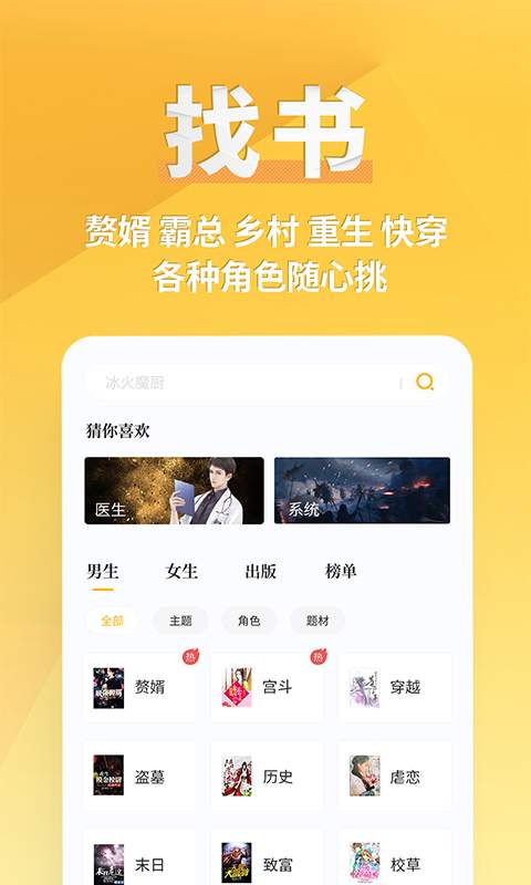 点阅小说大全无会员