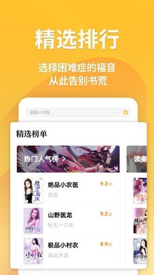 艳骨小说纯净版