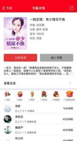 启听小说自定义版