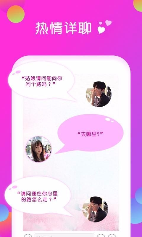 快陌聊天交友老版本