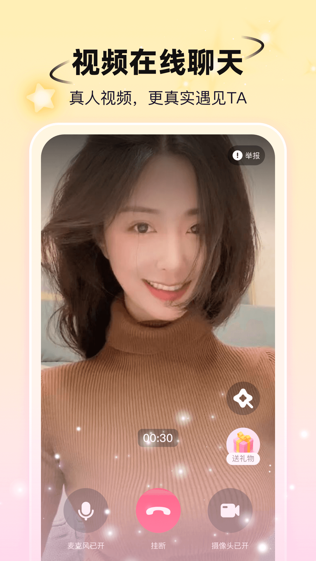 小手帕交友手机版