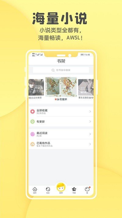 汤圆全本小说自定义版