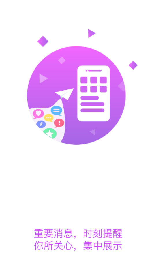广西财经智慧校园手机版