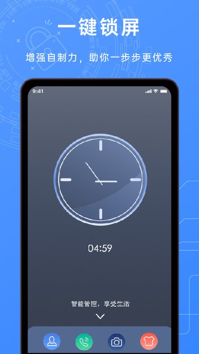 锁机timelocker工具官网版