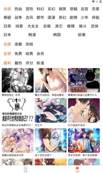 魔方漫画定制版