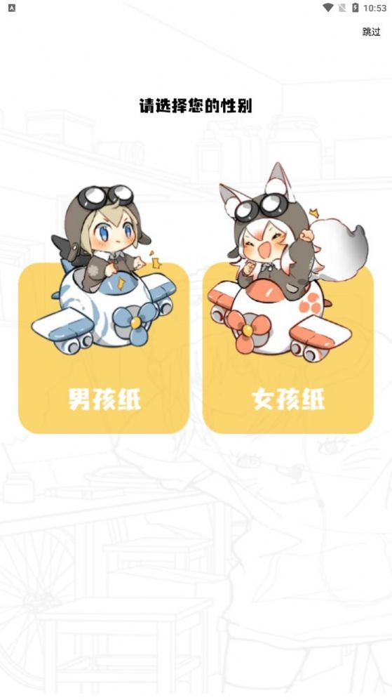 漫画星苹果无会员
