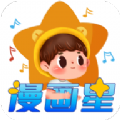 漫画星苹果自定义版