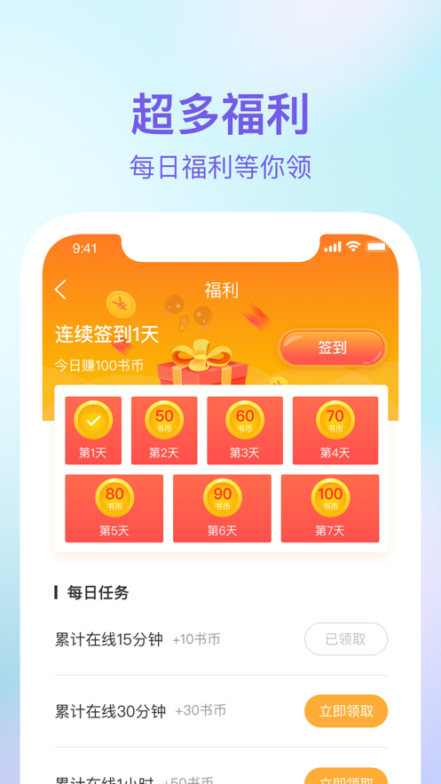 番狸漫画iOS免费正版